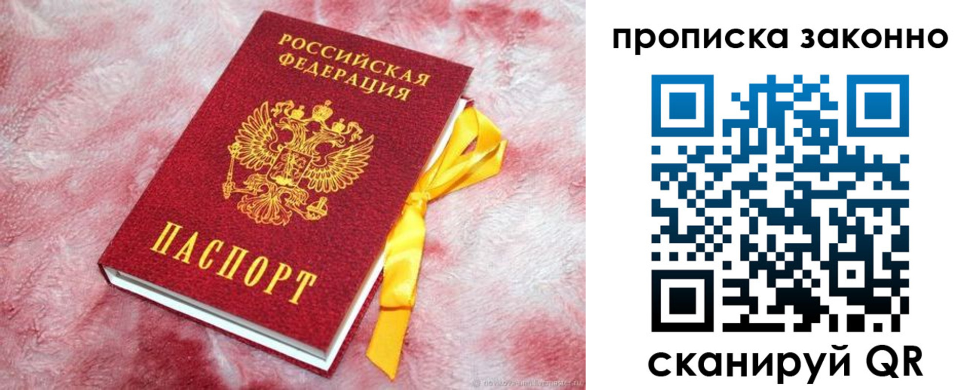 временная регистрация поиск в Шахунье