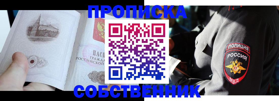 временная регистрация надежно в Шахунье
