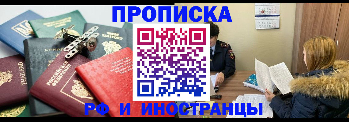 временная регистрация в квартире в Шахунье
